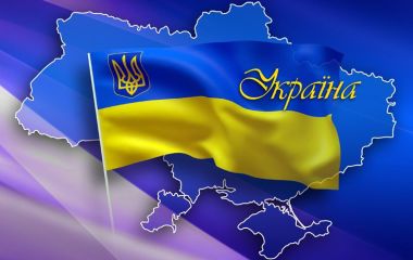 З ДНЕМ ДЕРЖАВНОГО ПРАПОРА УКРАЇНИ