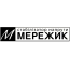 Мережик