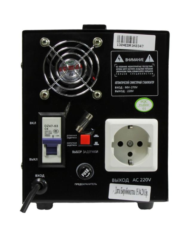 Стабілізатор напруги Luxeon EDR-1000
