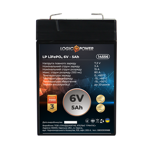 Акумулятор LiFePО4 LogicPower LP 6V-5 Ah