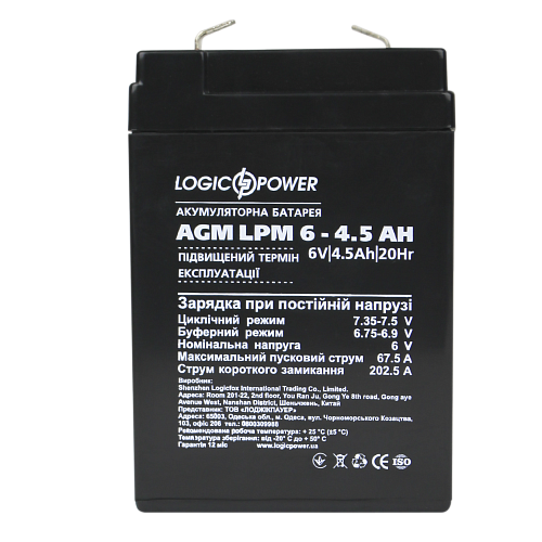 Акумулятор AGM LogicPower LPM 6V-4.5 Ah