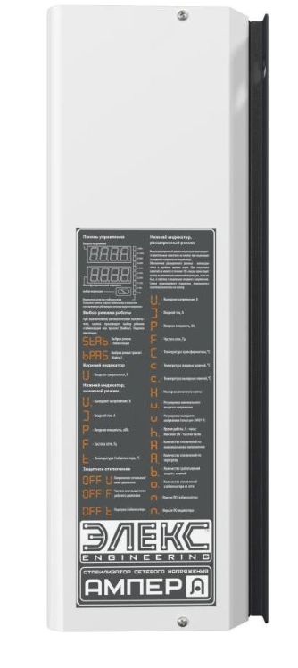 Стабілізатор напруги ЕЛЕКС Ампер У 9-1/50 v2.1 (11000)