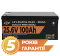 Акумулятор LiFePО4 LogicPower LP 24V-100 Ah