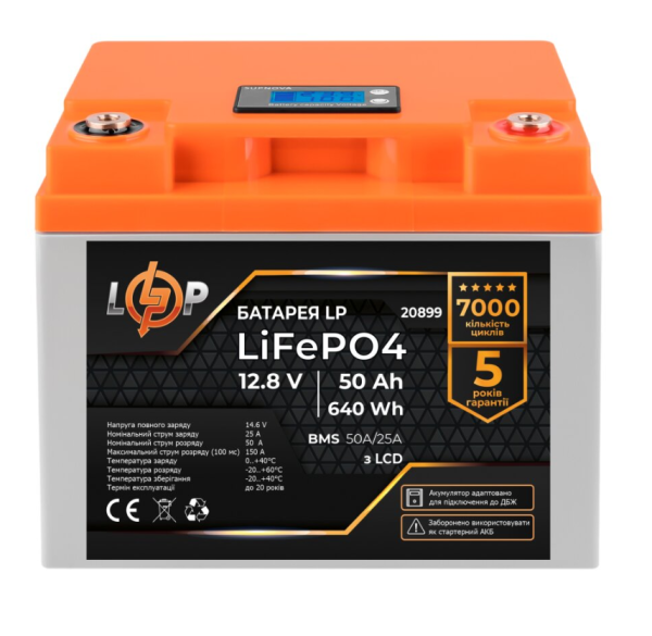 Акумулятор LiFePО4 LogicPower 12V 50 Ah (BMS 50A/25A) LCD для ДЖБ