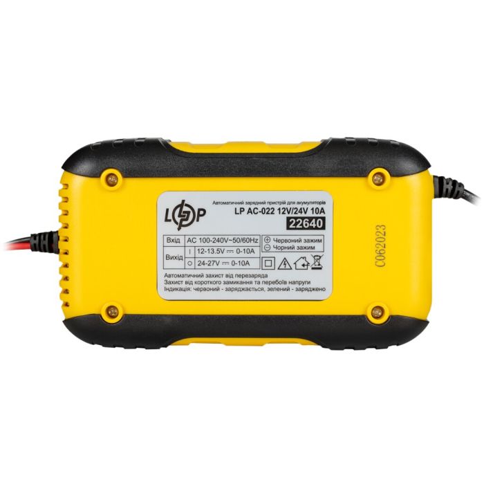 Зарядний пристрій АКБ LP AC-022 12V/24V 10A