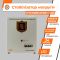 Стабілізатор напруги LogicPower LP-W-33500RD (20100Вт-7 ступ)