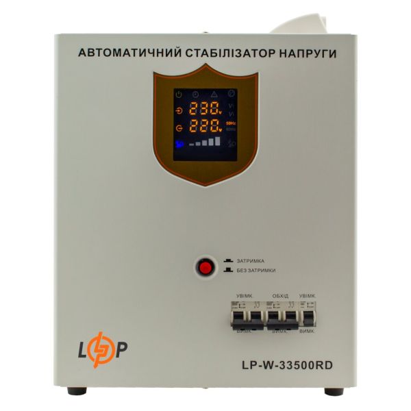 Стабілізатор напруги LogicPower LP-W-33500RD (20100Вт-7 ступ)