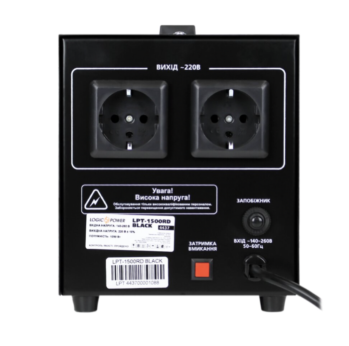 Стабілізатор напруги LogicPower LPT-1500RD BLACK (1050W)